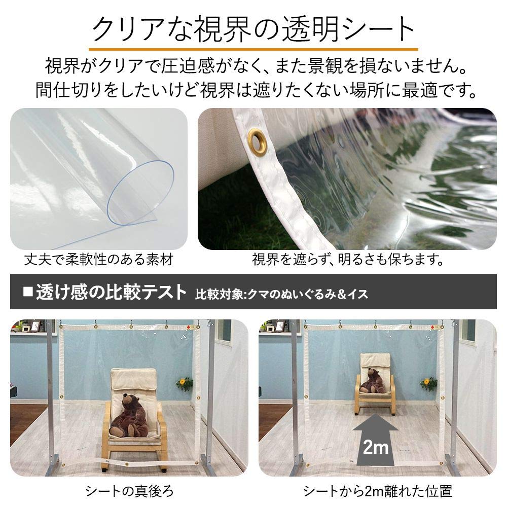 Amazon｜TOMOYASU ビニールカーテン 透明 FT30 ▽幅150cm ▽丈150cm